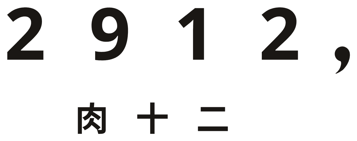 2912, ロゴ